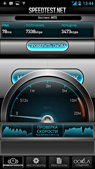Скорость работы 3G в UMI X2 Скорость работы 3G в UMI X2