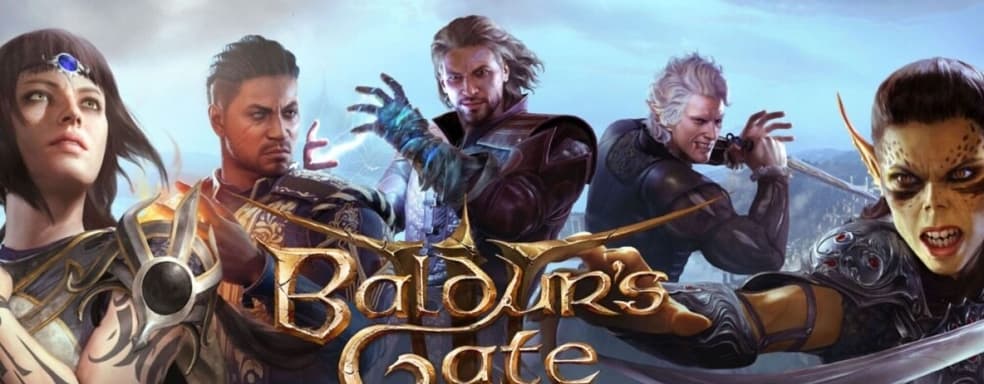 Baldur's Gate 3 официально перенесли. До консольного релиза ещё далеко