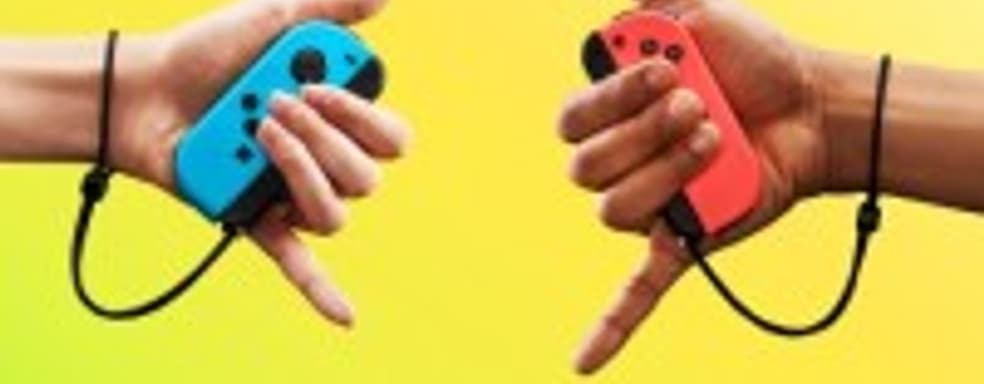 Nintendo Switch: предзаказы закрыты, консоли распроданы