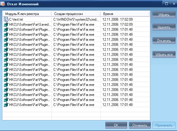 Изменения в реестре и на диске