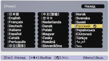 Проектор Epson EB-G7905U, меню