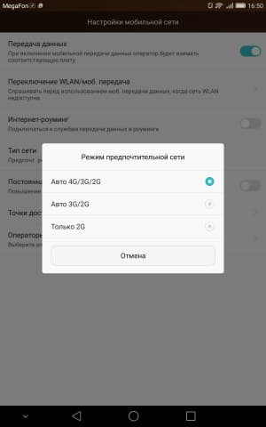 Операционная система Huawei Mediapad M2 8.0