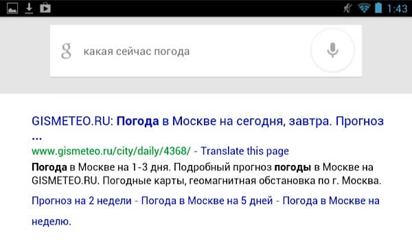 Скриншот Google Nexus 7