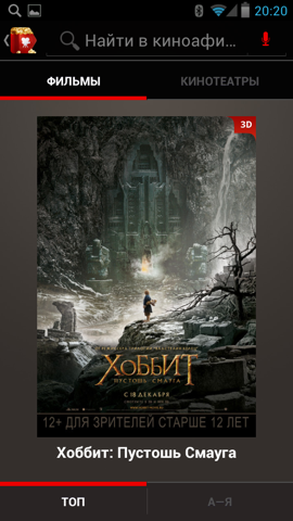 Обзор DNS SI4301. Скриншоты. Киноафиша