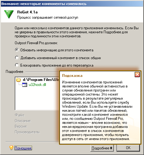 Помощник генерирует советы в реальном времени
