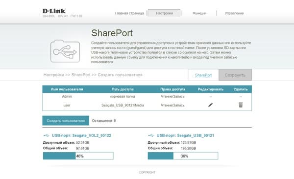 Настройка D-Link DIR-890L Настройка D-Link DIR-890L