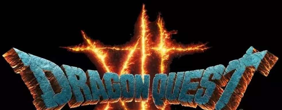 Square Enix успокоила игроков. Dragon Quest XII не отменяли