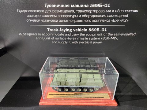 ГМ 569Б-01
