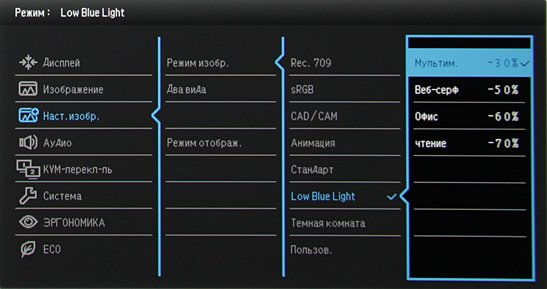 ЖК-монитор BenQ PD3200U, меню установок ЖК-монитор BenQ PD3200U, меню установок