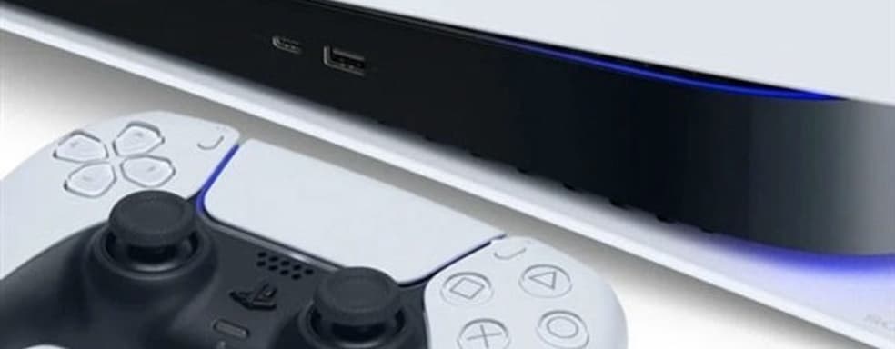 PlayStation 5 не поддерживает игры для PS3, PS2 и PlayStation в режиме обратной совместимости