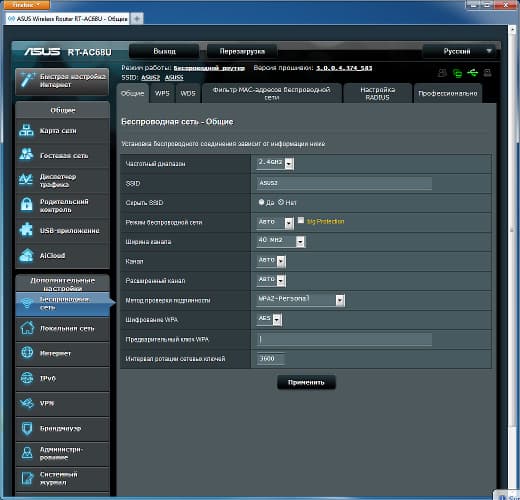 Настройка Asus RT-AC68U Настройка Asus RT-AC68U