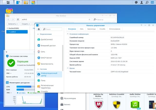 Виртуализация DSM Виртуализация DSM