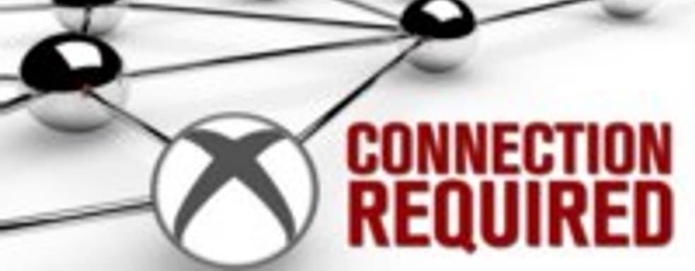 Xbox One: не постоянное, но все же требование к наличию Интернета?