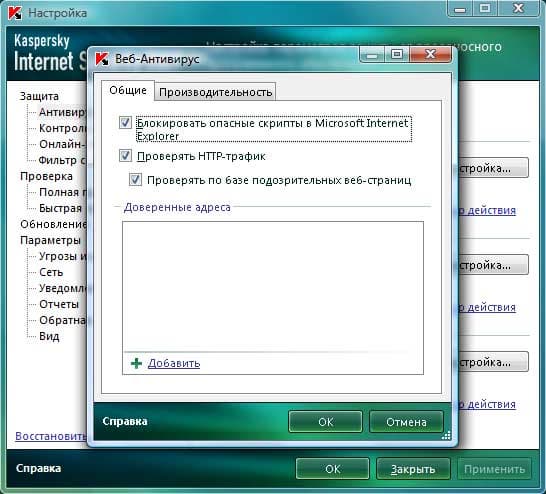 Настройки веб антивируса