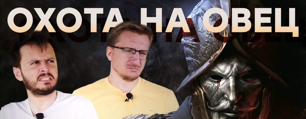 Отменяем предзаказы на New World