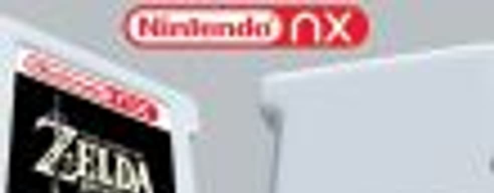 По словам представителя Nintendo, консоль NX рассчитана и на увлечённых игроков, и на казуальных пользователей