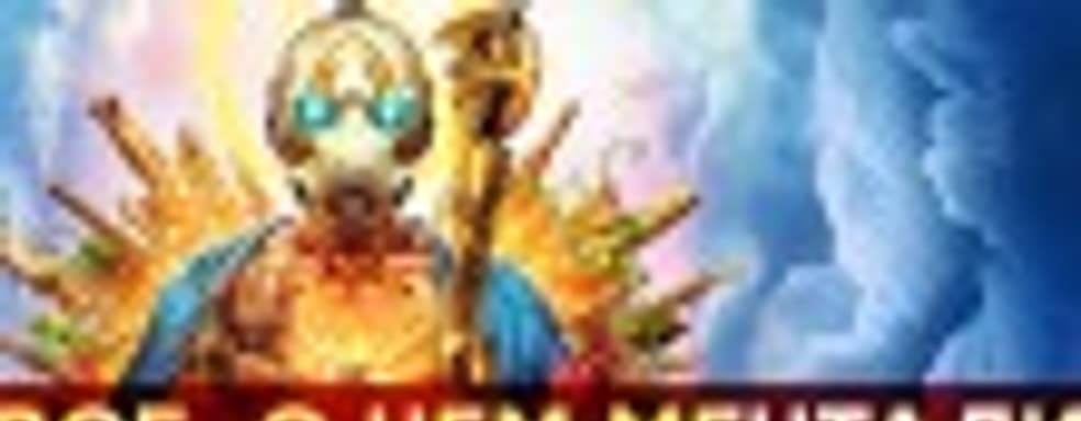 Borderlands 3 — всё, о чём мечтали