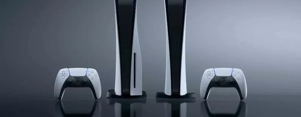 Слух: новая ревизия PS5 появится в сентябре. Sony повысила цену консоли и уменьшила расходы на производство