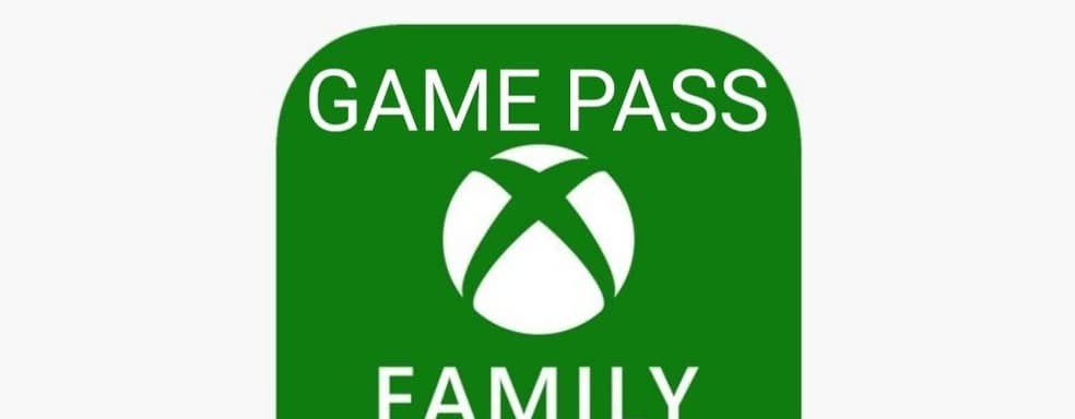 Появились новые сообщения о семейном плане Xbox Game Pass