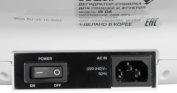 Дегидратор L’equip IR-D5