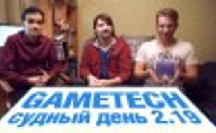 Судный день 2.19: уличная магия