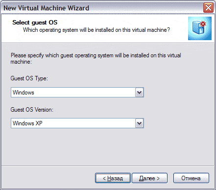 Выбор типа гостевой операционной системы