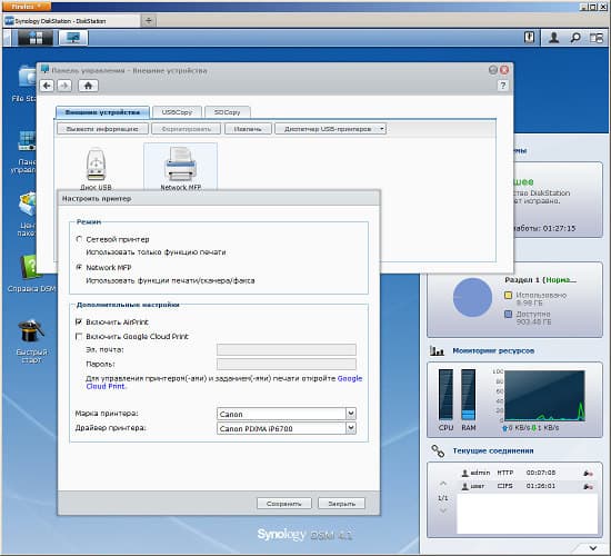 Интерфейс настройки Synology DS213+ Интерфейс настройки Synology DS213+