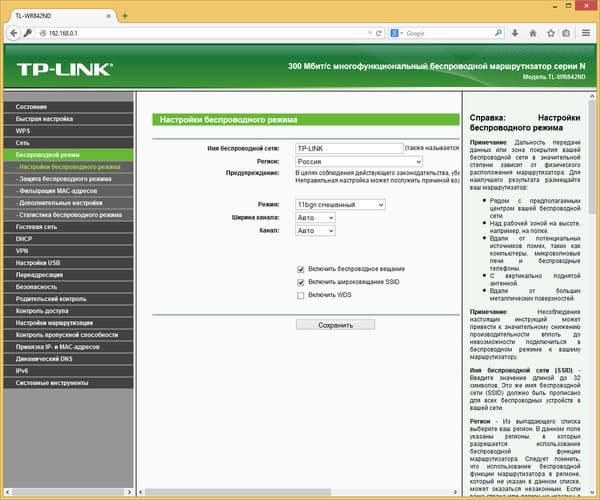 Настройка TP-Link TL-WR842ND(RU) Настройка TP-Link TL-WR842ND(RU)