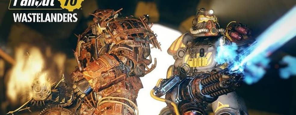 Fallout 76 продолжат развивать не менее года