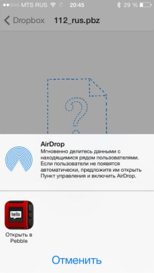 Скриншот с умных часов Pebble
