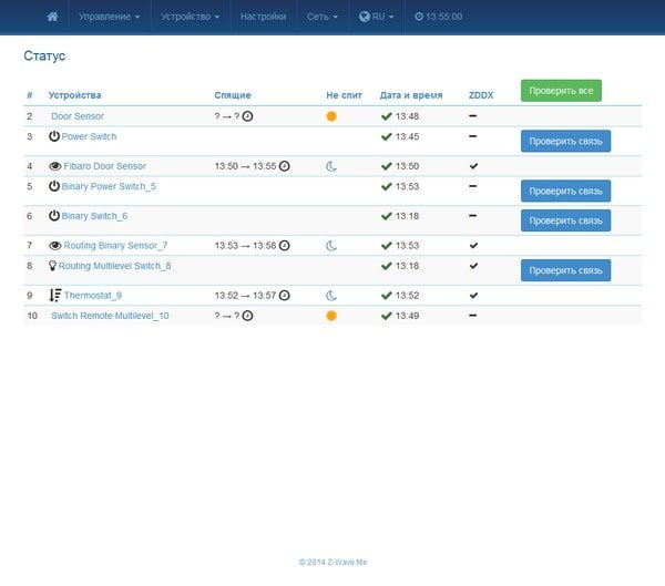 Web-интерфейс программы Z-Way