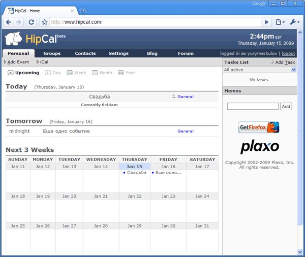 Главная страница календаря HipCal