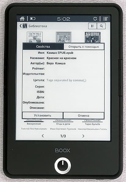 Onyx Boox T76SML Nefertiti