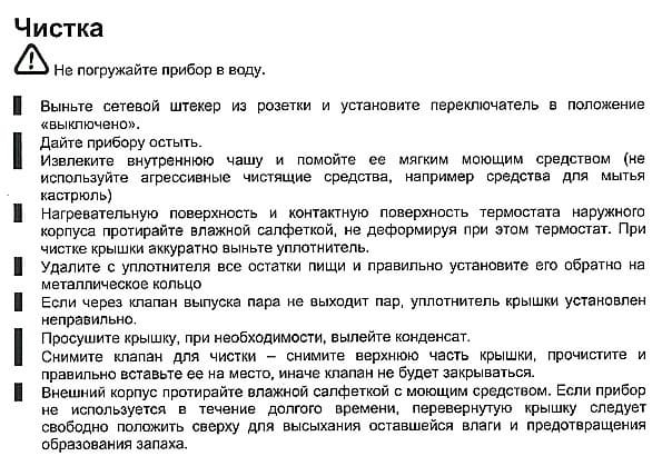 мультиварка Steba DD 1 Eco