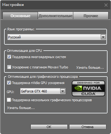 Movavi Video Converter 3D