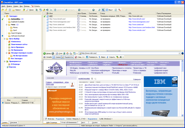 Главное окно Check&Get