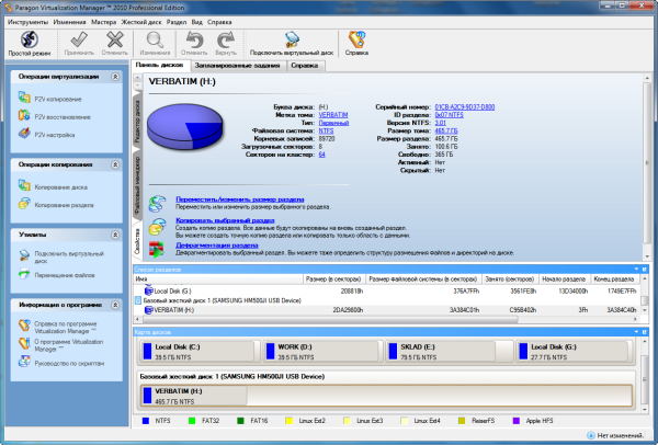 Режим для опытных пользователей Режим для опытных пользователей