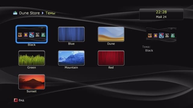 Интерфейс плеера Dune HD Solo 4K