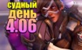 Судный день 4.06: лотерея имени Blizzard