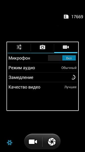 Настройки камеры в Fly IQ446