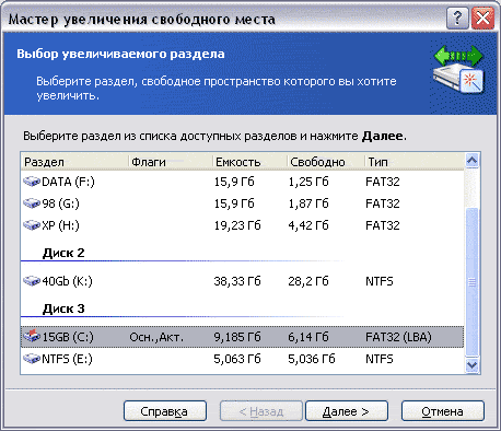 Увеличение свободного пространства