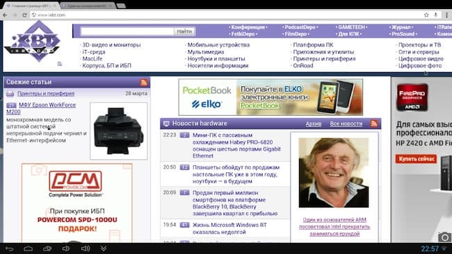 Скриншот Chrome в Android
