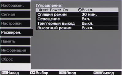 Проектор Epson EH-TW9100, меню