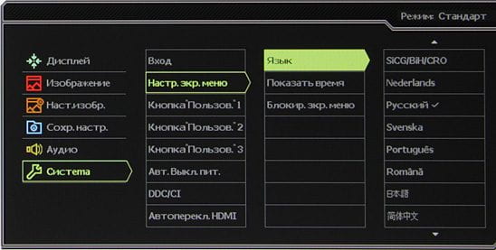 ЖК-монитор BenQ XL2420T, меню установок ЖК-монитор BenQ XL2420T, меню установок