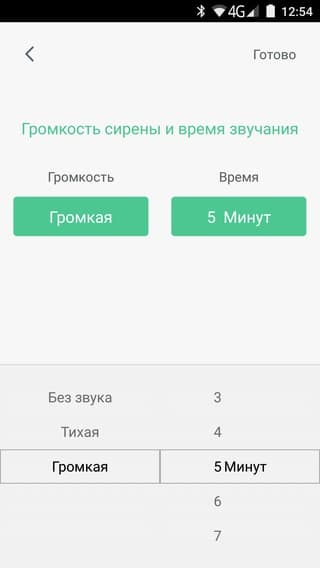 Настройка через мобильное приложение Настройка через мобильное приложение