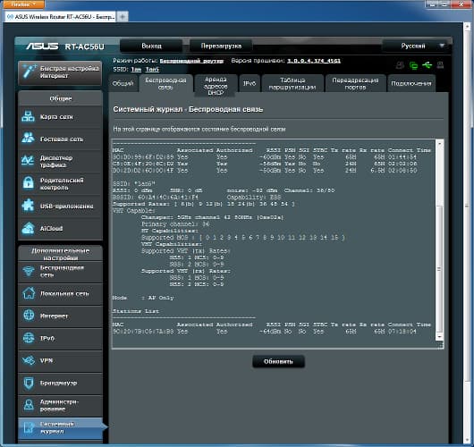 Настройка Asus RT-AC56U