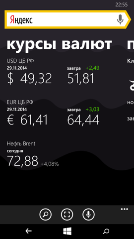 Обзор Nokia Lumia 735. Скриншоты. Поиск Яндекса