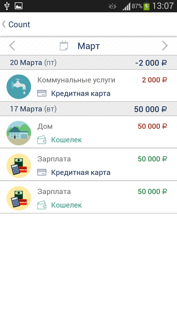 Count - удобный учет финансов