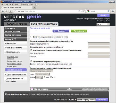 Настройка Netgear WNDRMAC