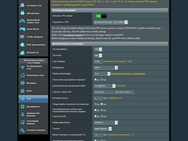 Настройка Asus RT-AC5300